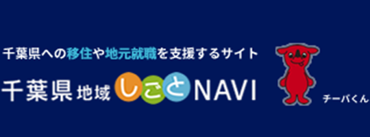 地域しごとNAVI