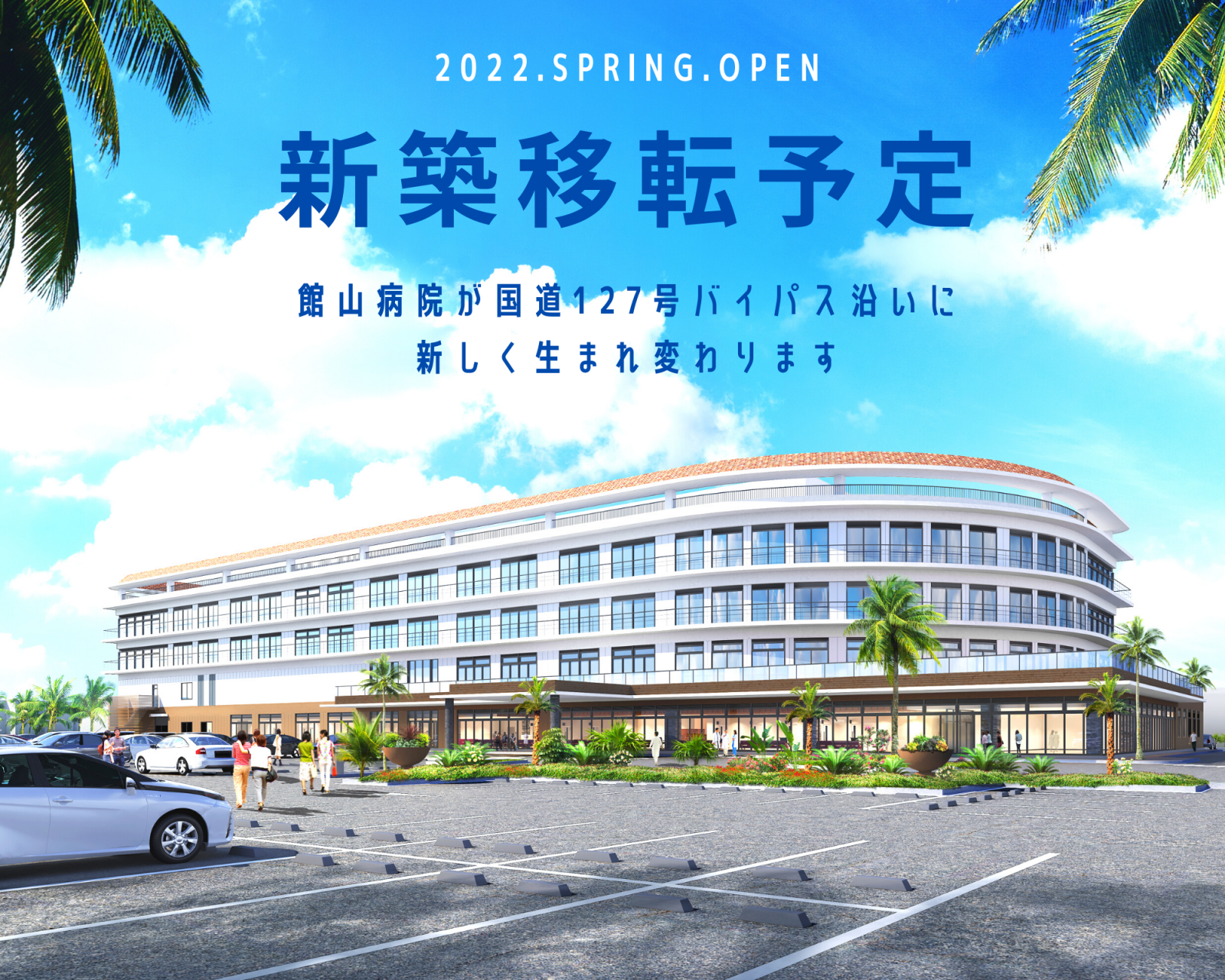 正看護師の募集です！【移住支援金対象】