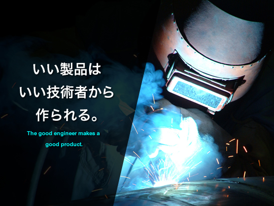 『溶接工』募集！　※溶接の経験・資格がない方も応募ＯＫ。費用は全て会社負担で資格取得をガッチリ応援！【移住支援金対象】／株式会社　吉野製作所