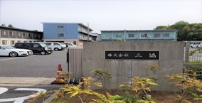 土木作業員　職人さんの手元中心のお手伝いです　未経験者の方も歓迎